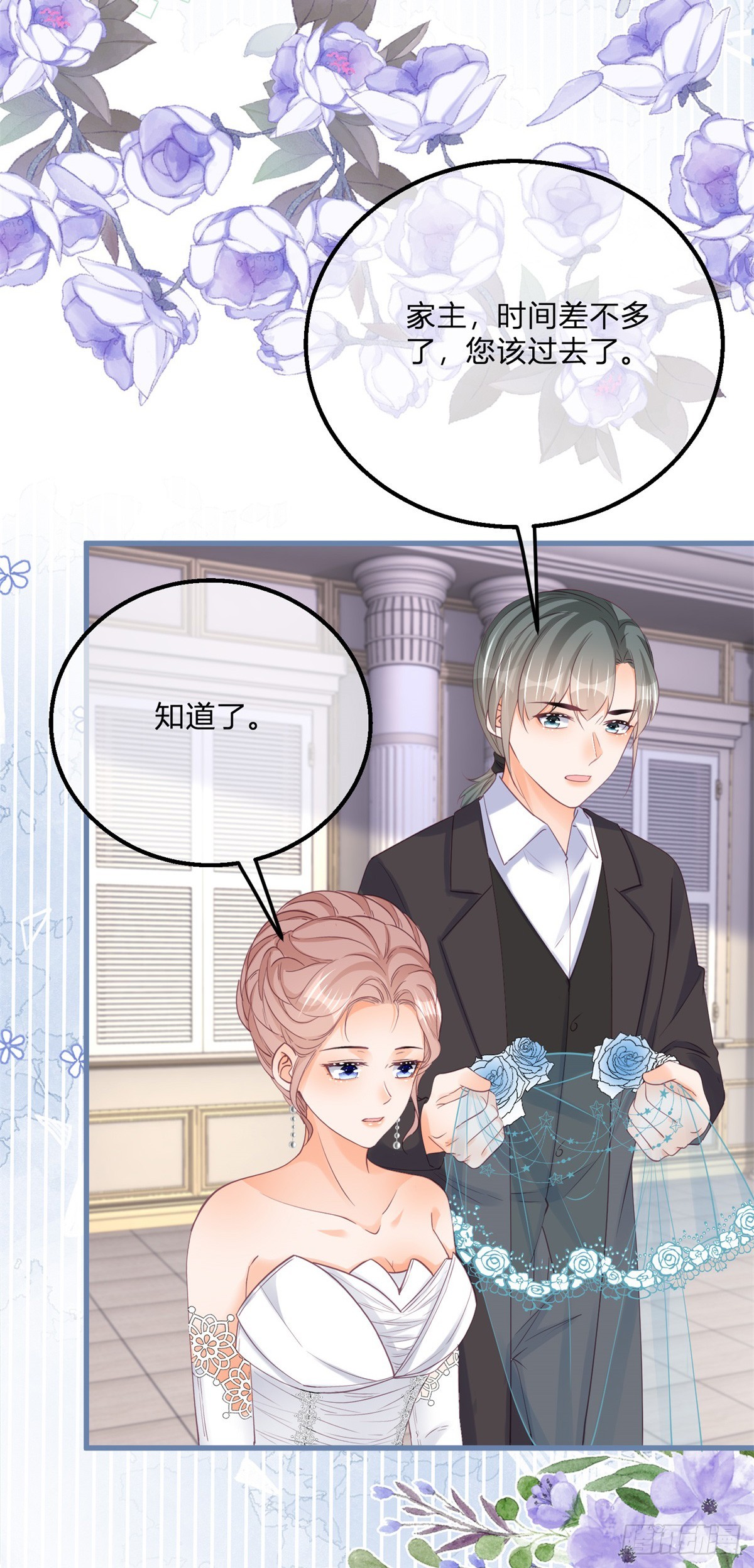 第165话 我要去抢婚-第166话