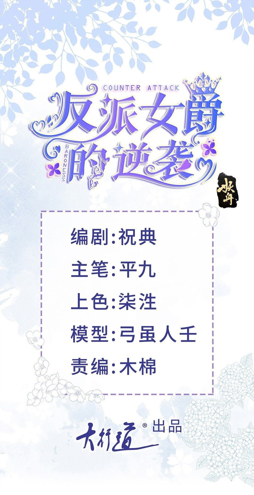 第169话 早些回来-第170话