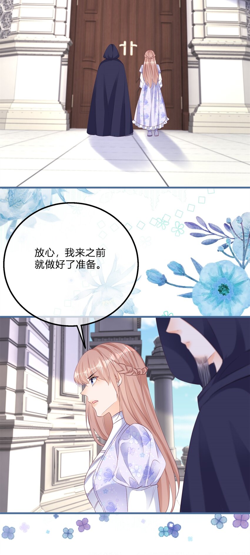 第169话 早些回来-第170话