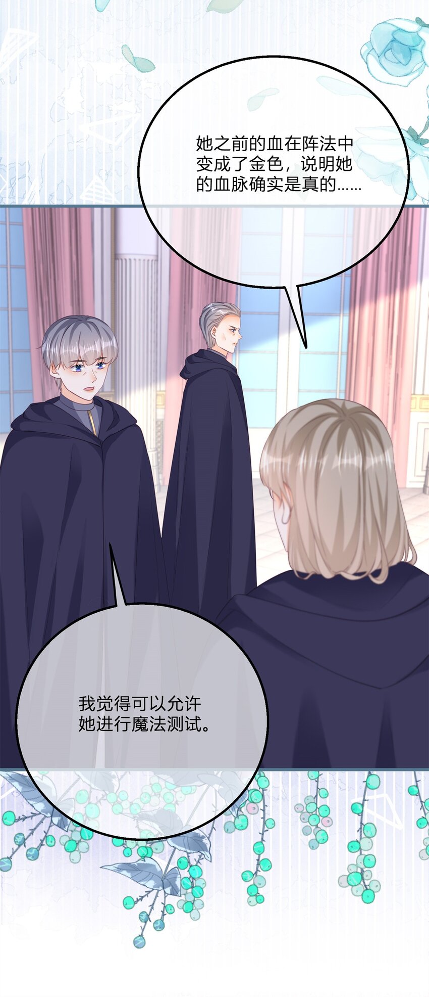 第169话 早些回来-第170话