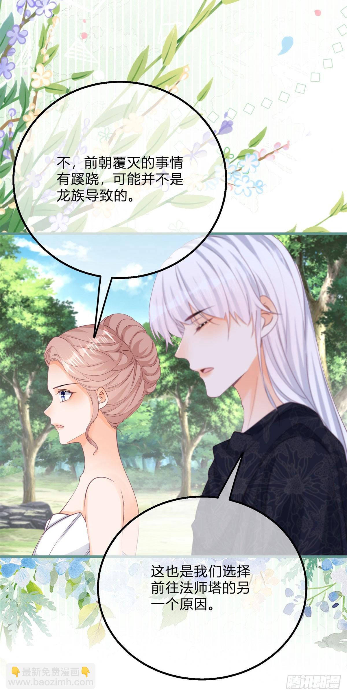第167话 三兄弟争夺凯特-第168话