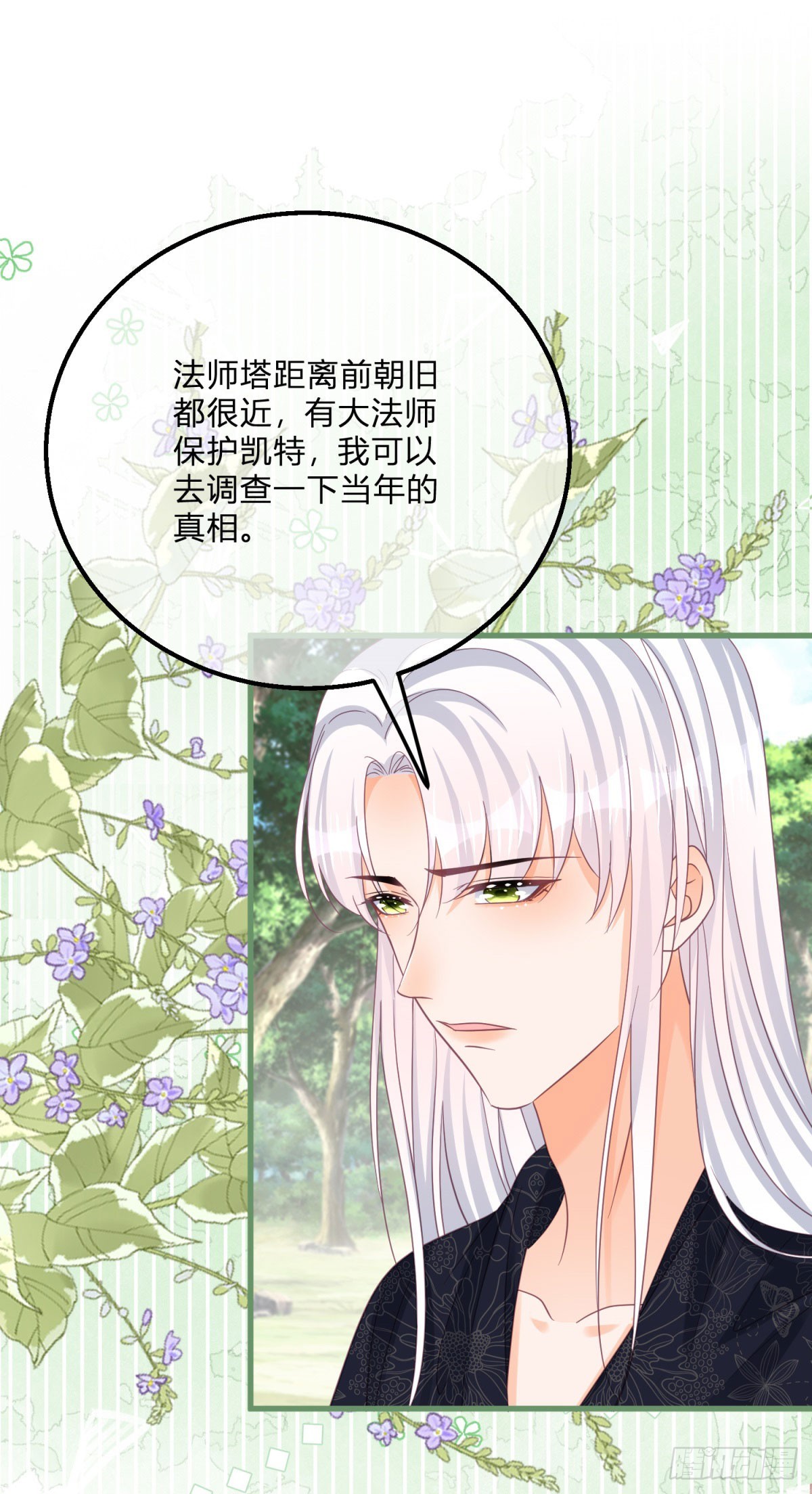 第167话 三兄弟争夺凯特-第168话