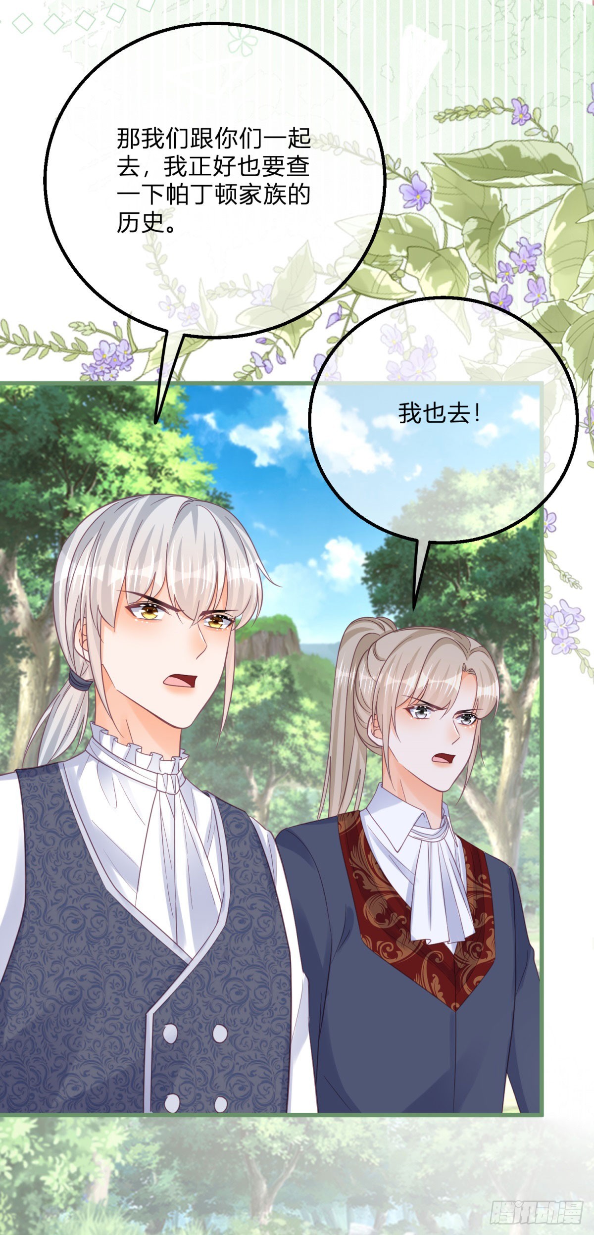 第167话 三兄弟争夺凯特-第168话