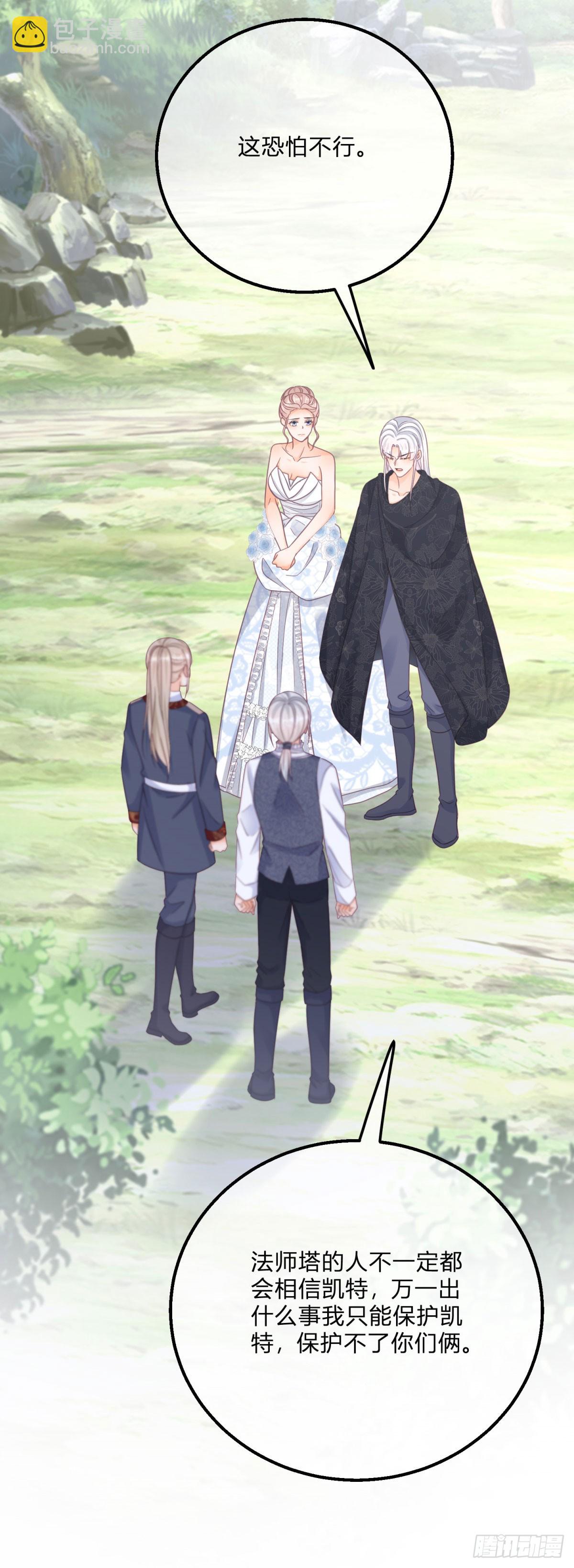第167话 三兄弟争夺凯特-第168话