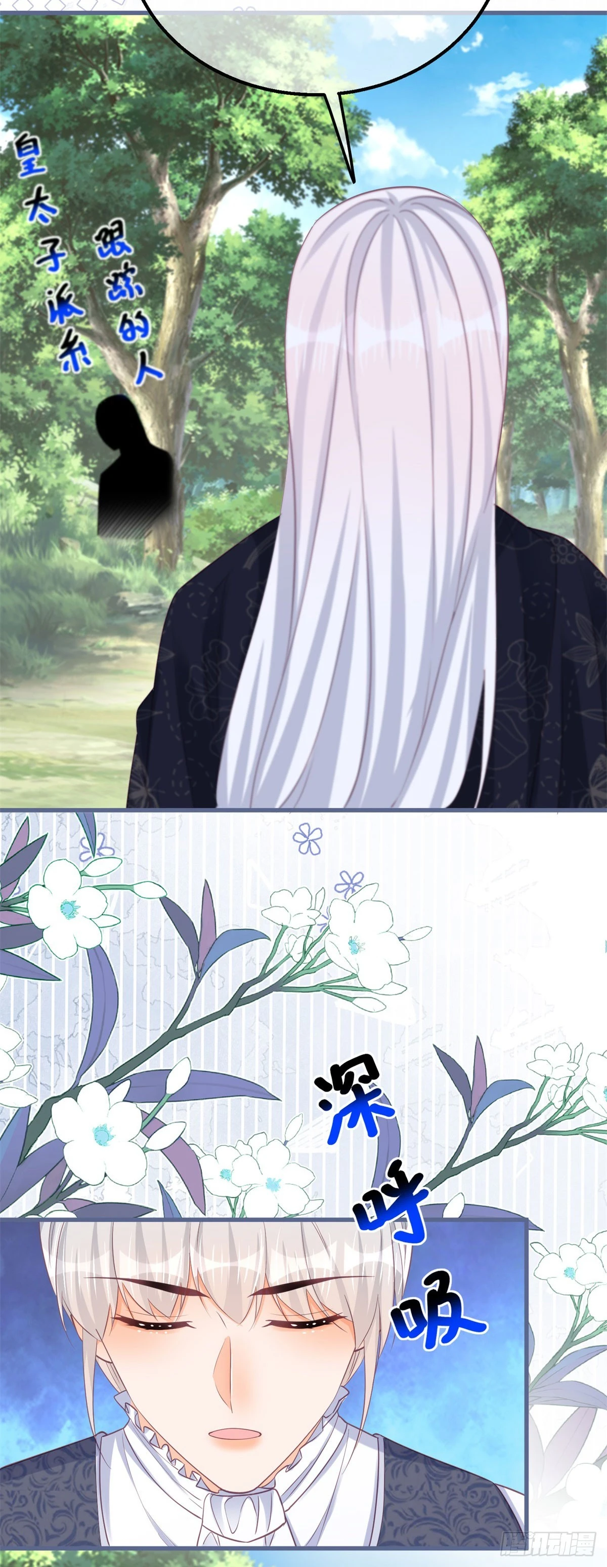 第167话 三兄弟争夺凯特-第168话