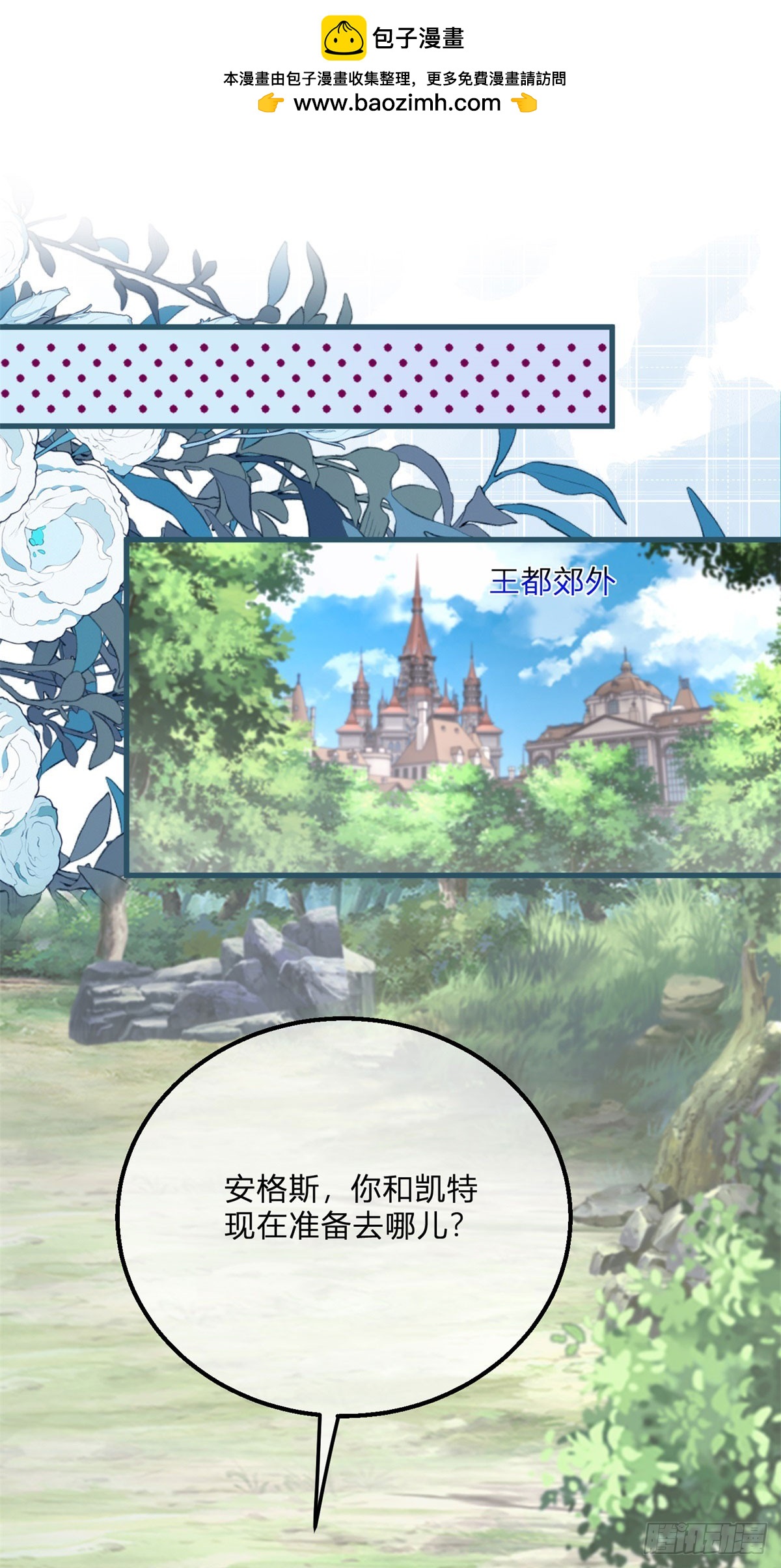 第167话 三兄弟争夺凯特-第168话