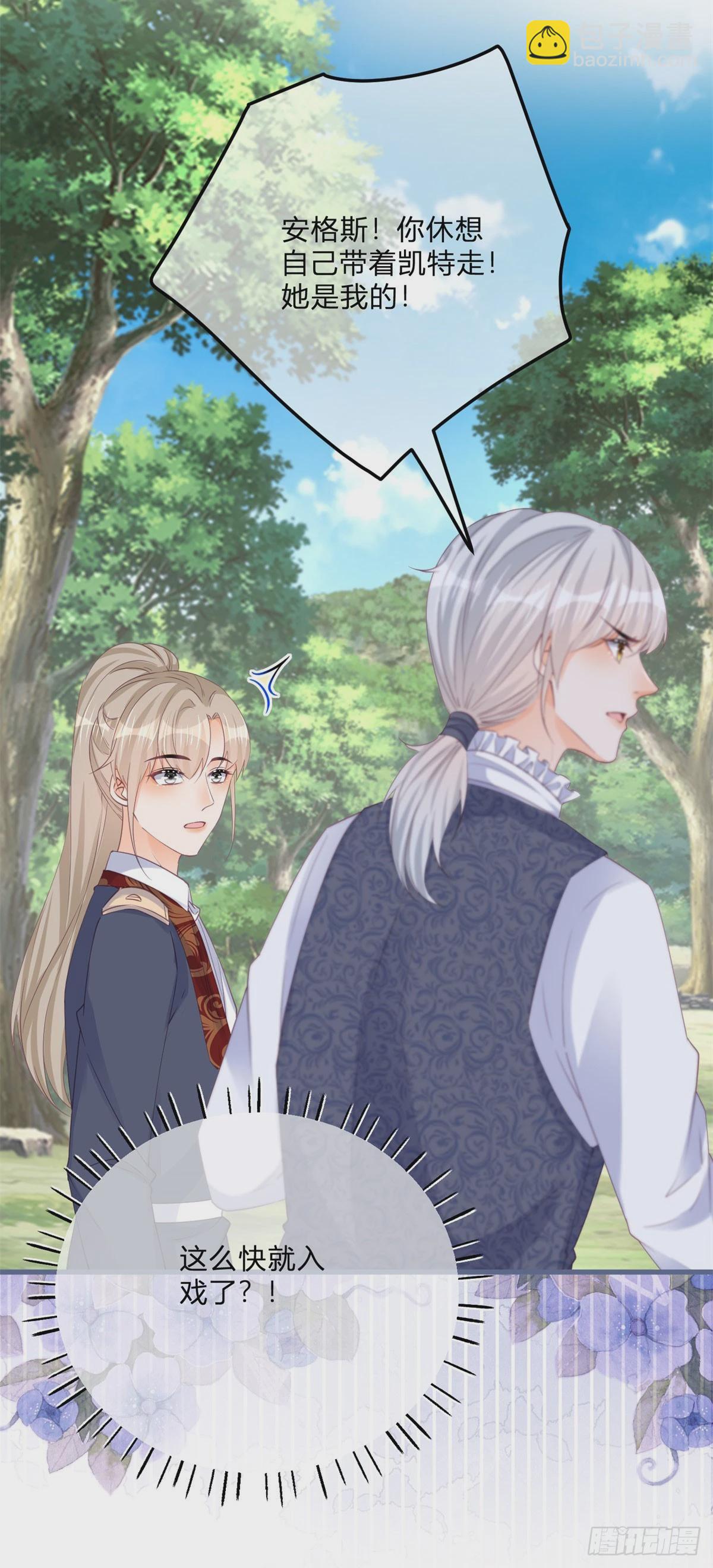 第167话 三兄弟争夺凯特-第168话
