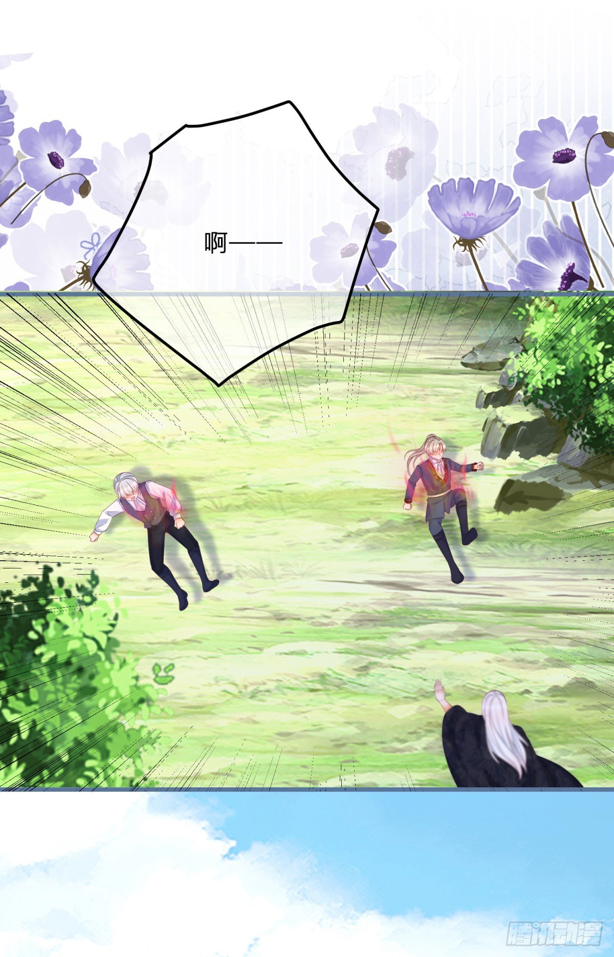 第167话 三兄弟争夺凯特-第168话