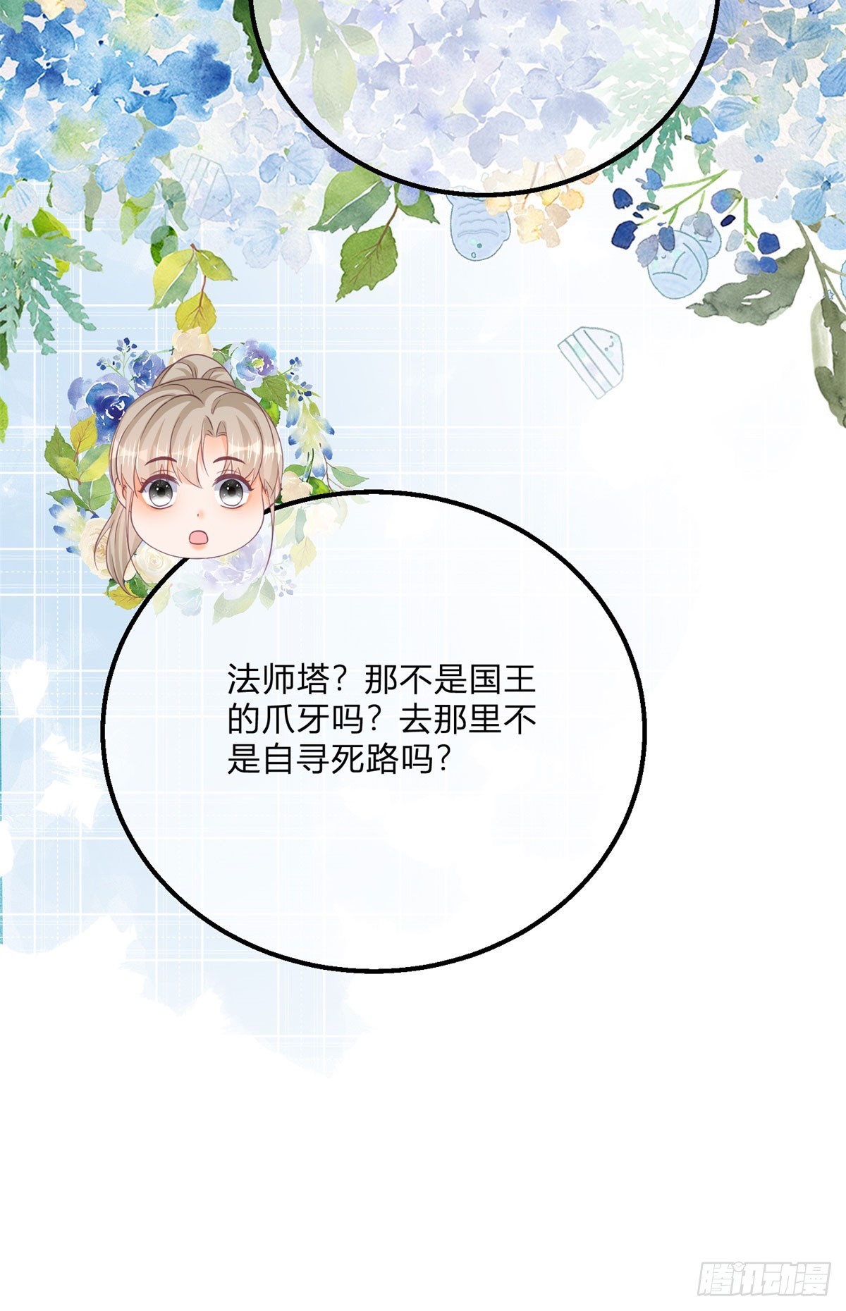 第167话 三兄弟争夺凯特-第168话
