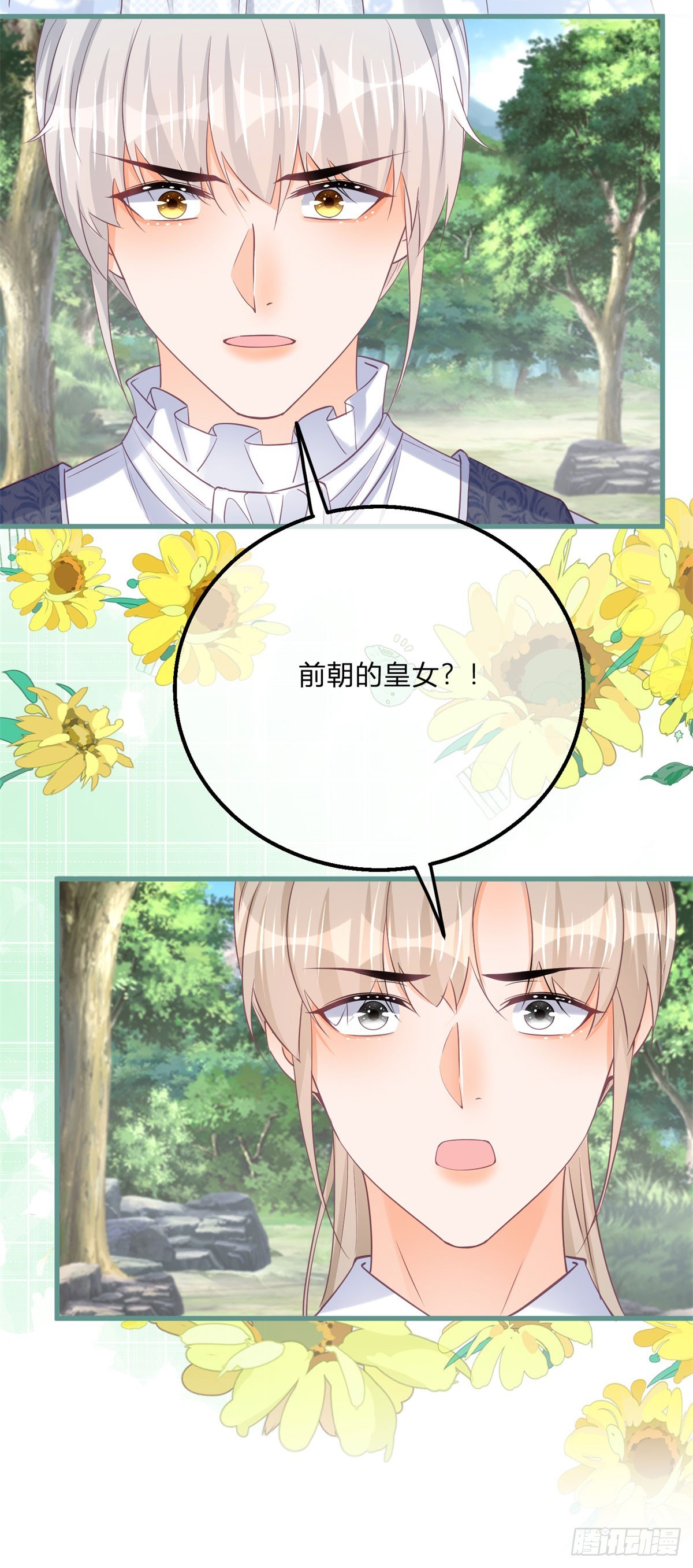 第167话 三兄弟争夺凯特-第168话