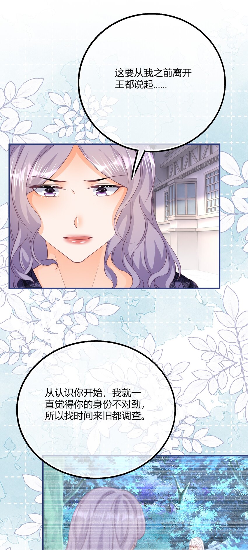 第171话 你是大祭司-第172话