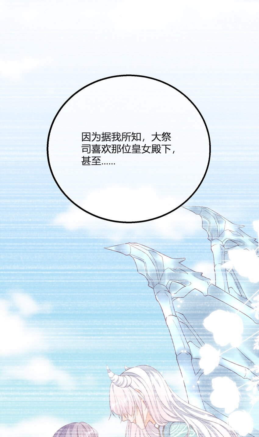 第171话 你是大祭司-第172话