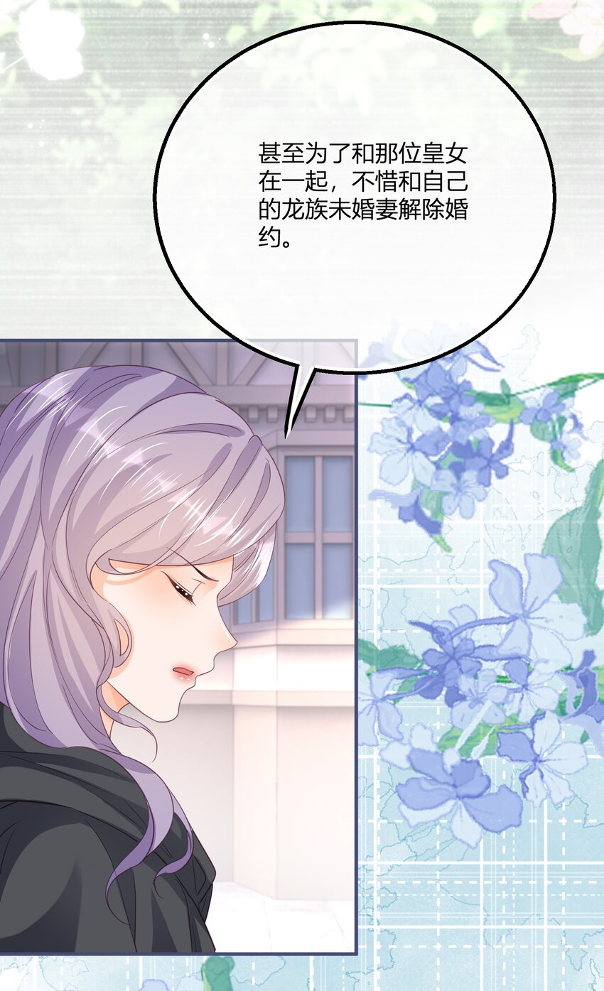 第171话 你是大祭司-第172话