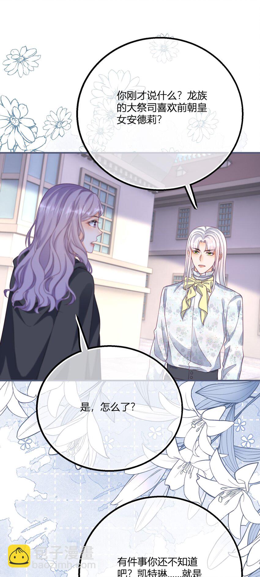 第171话 你是大祭司-第172话