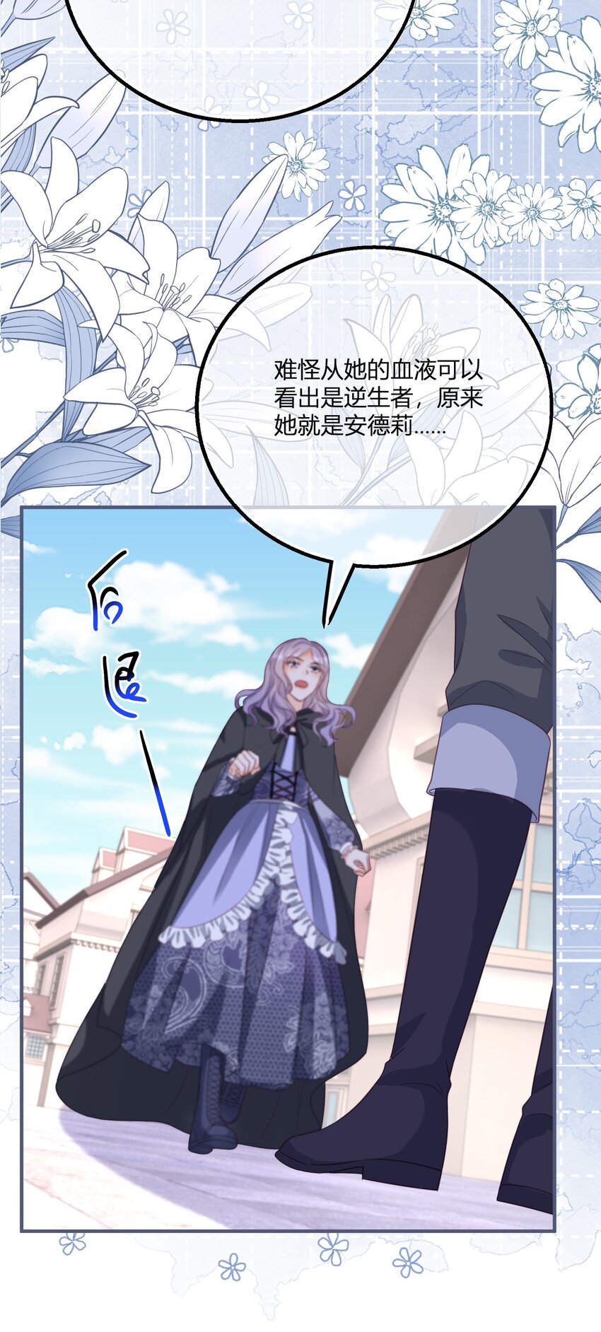 第171话 你是大祭司-第172话