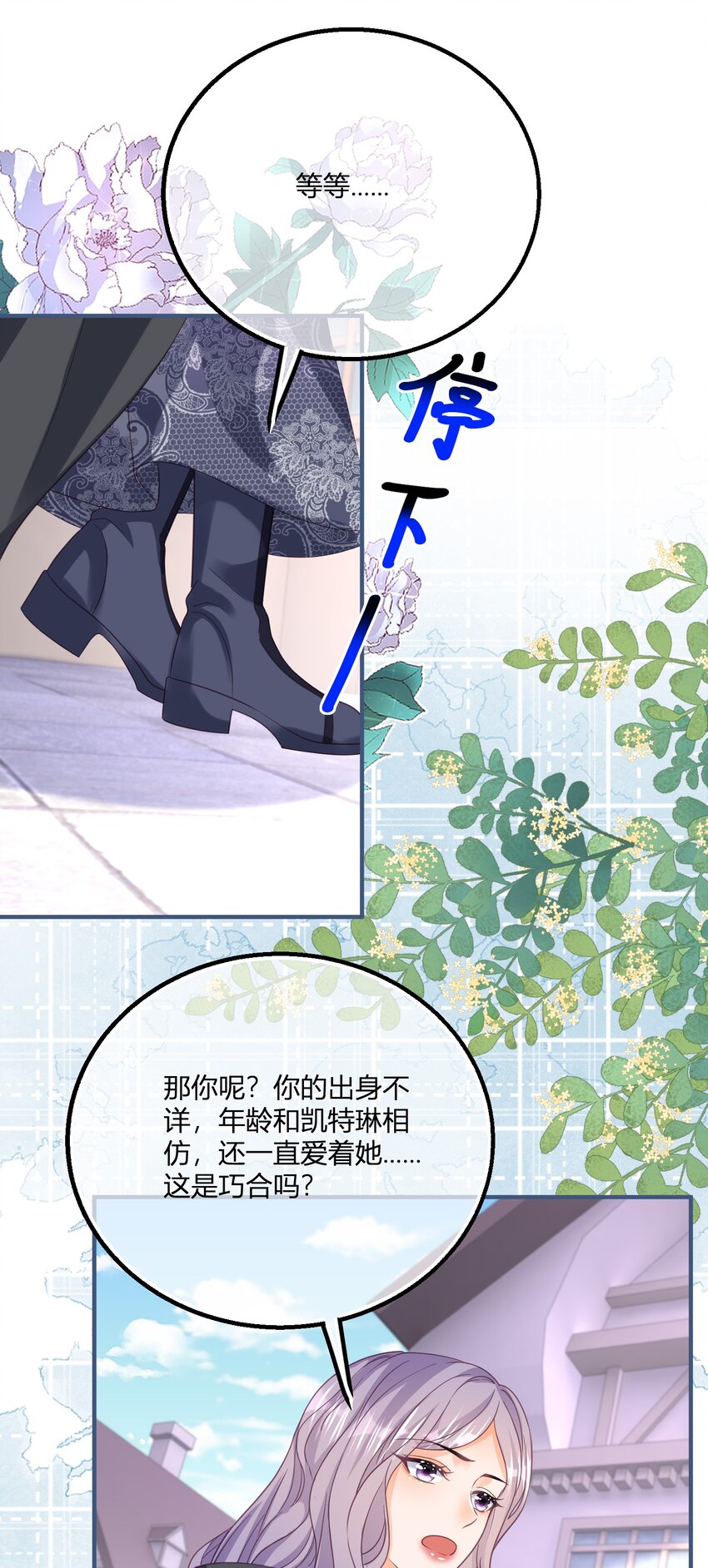 第171话 你是大祭司-第172话