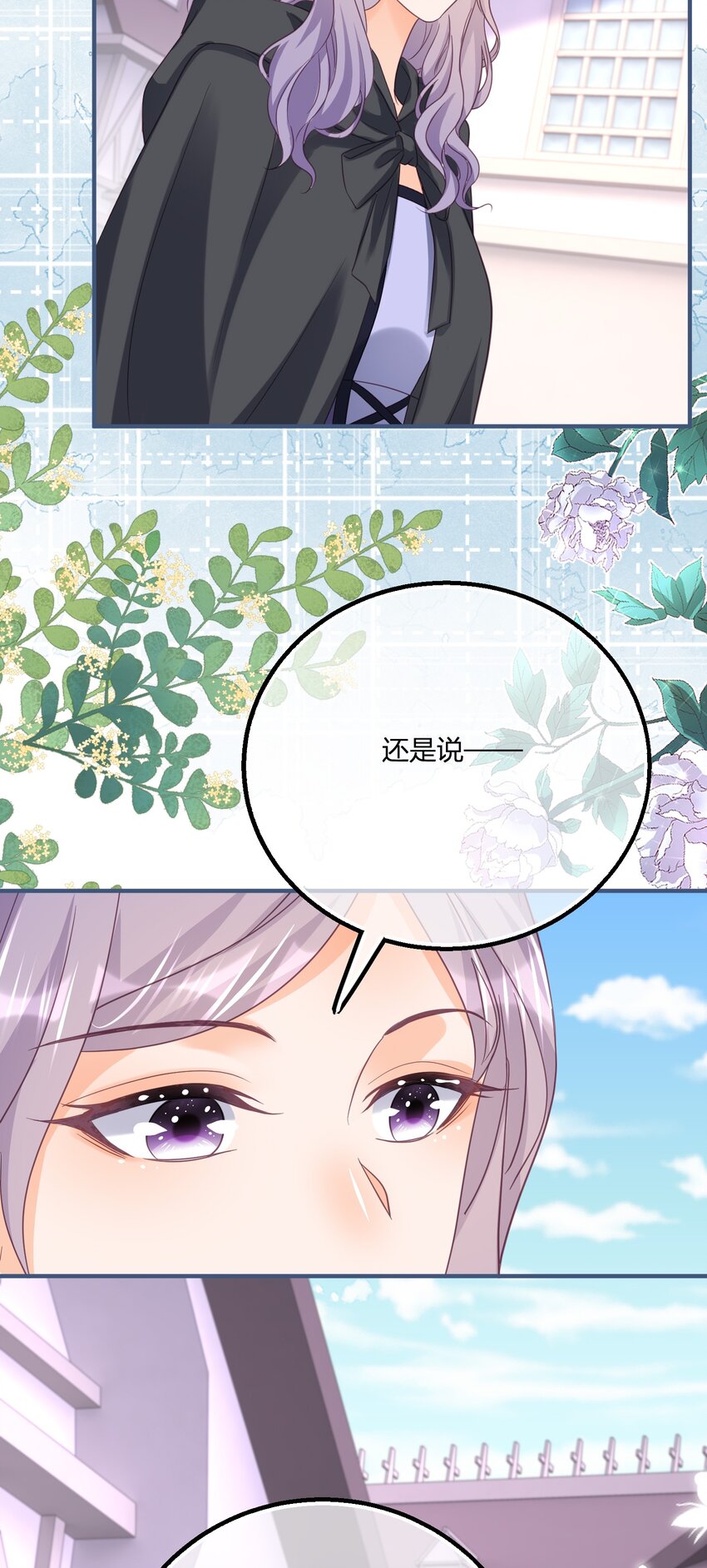 第171话 你是大祭司-第172话