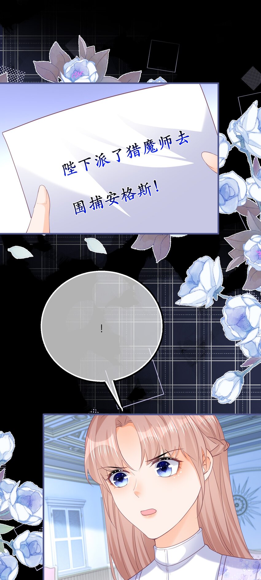 第171话 你是大祭司-第172话