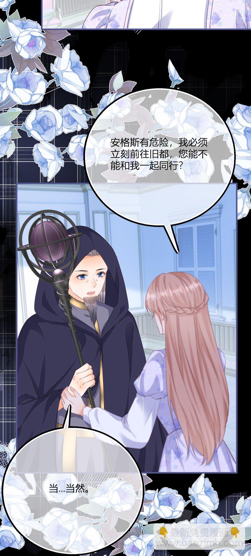 第171话 你是大祭司-第172话