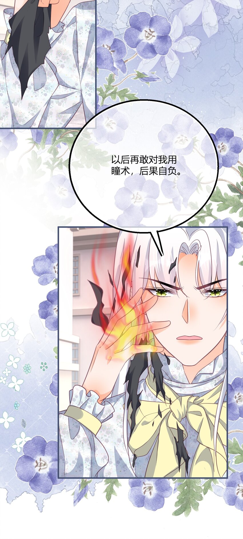 第171话 你是大祭司-第172话