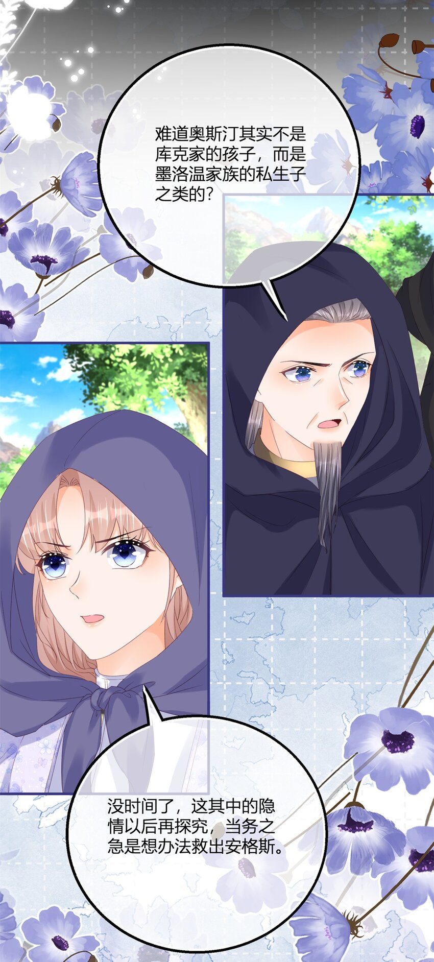 第173话 引起骚动-第174话