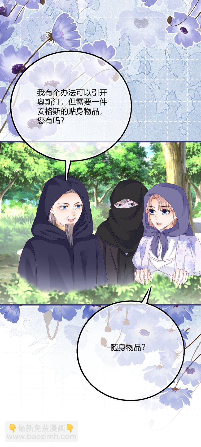 第173话 引起骚动-第174话