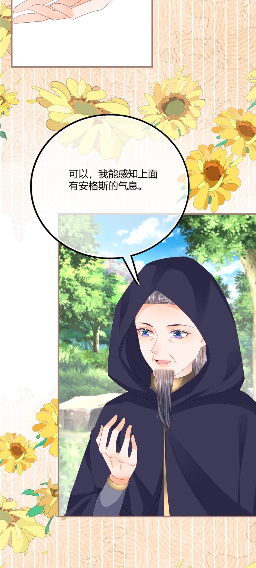 第173话 引起骚动-第174话