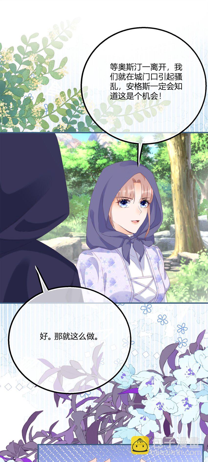 第173话 引起骚动-第174话