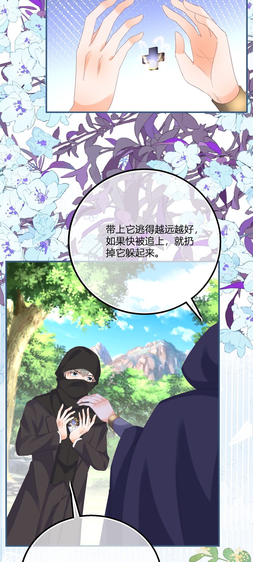 第173话 引起骚动-第174话