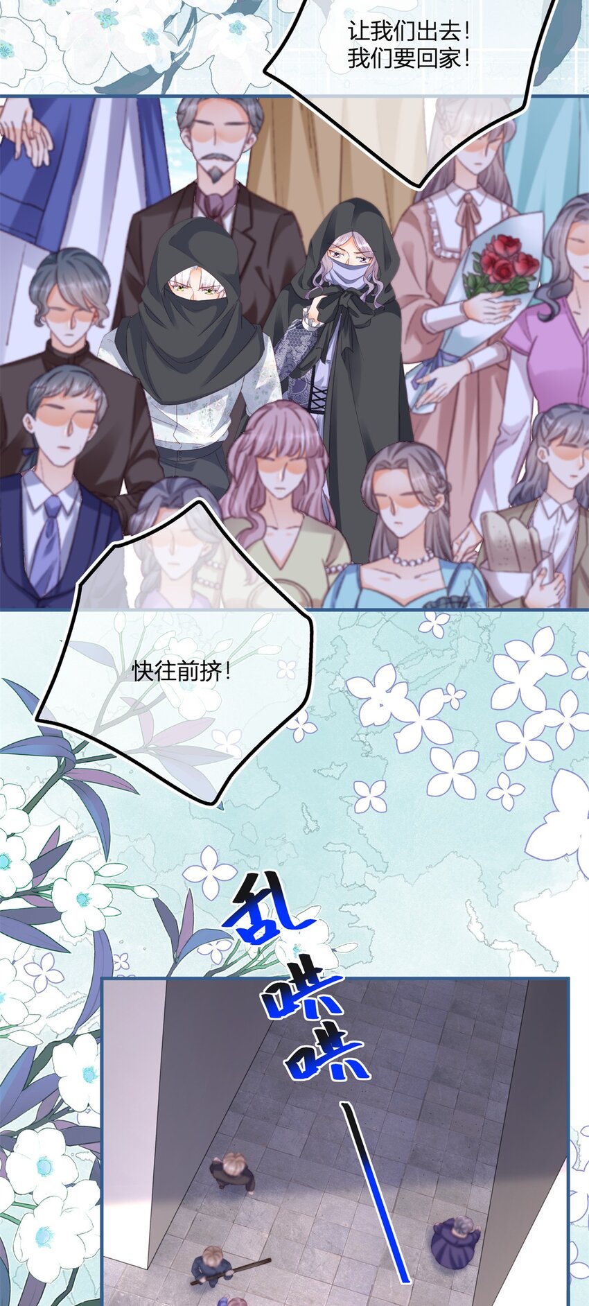 第173话 引起骚动-第174话