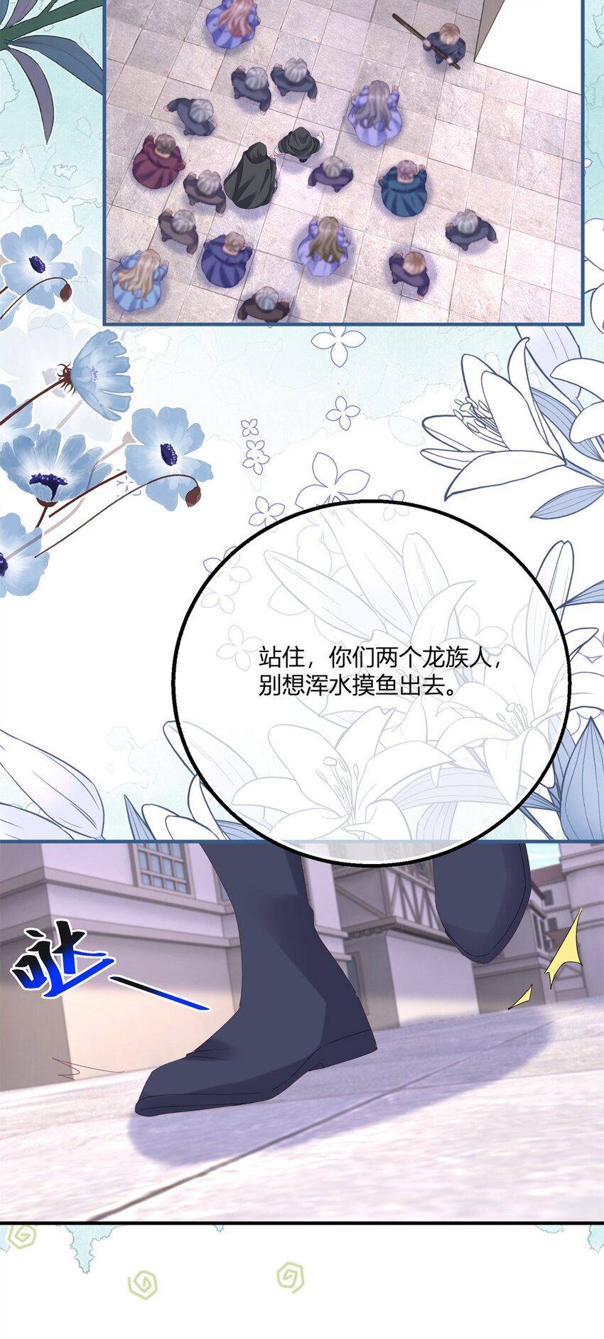 第173话 引起骚动-第174话