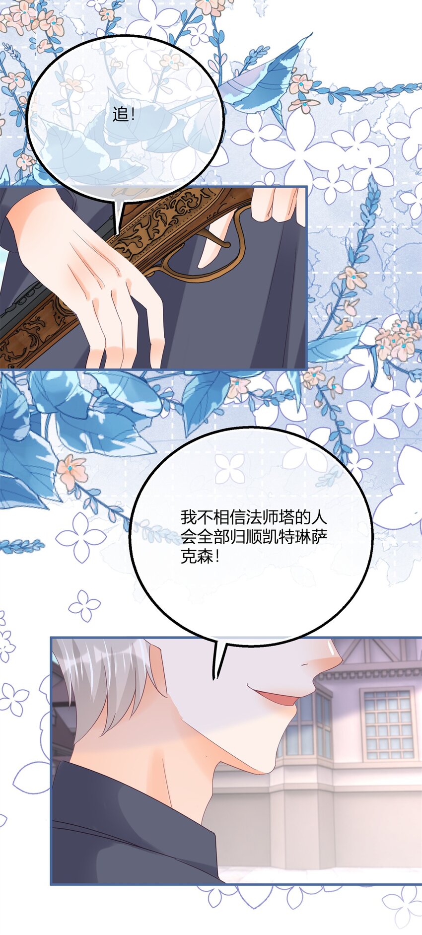 175话 无法止血-第176话