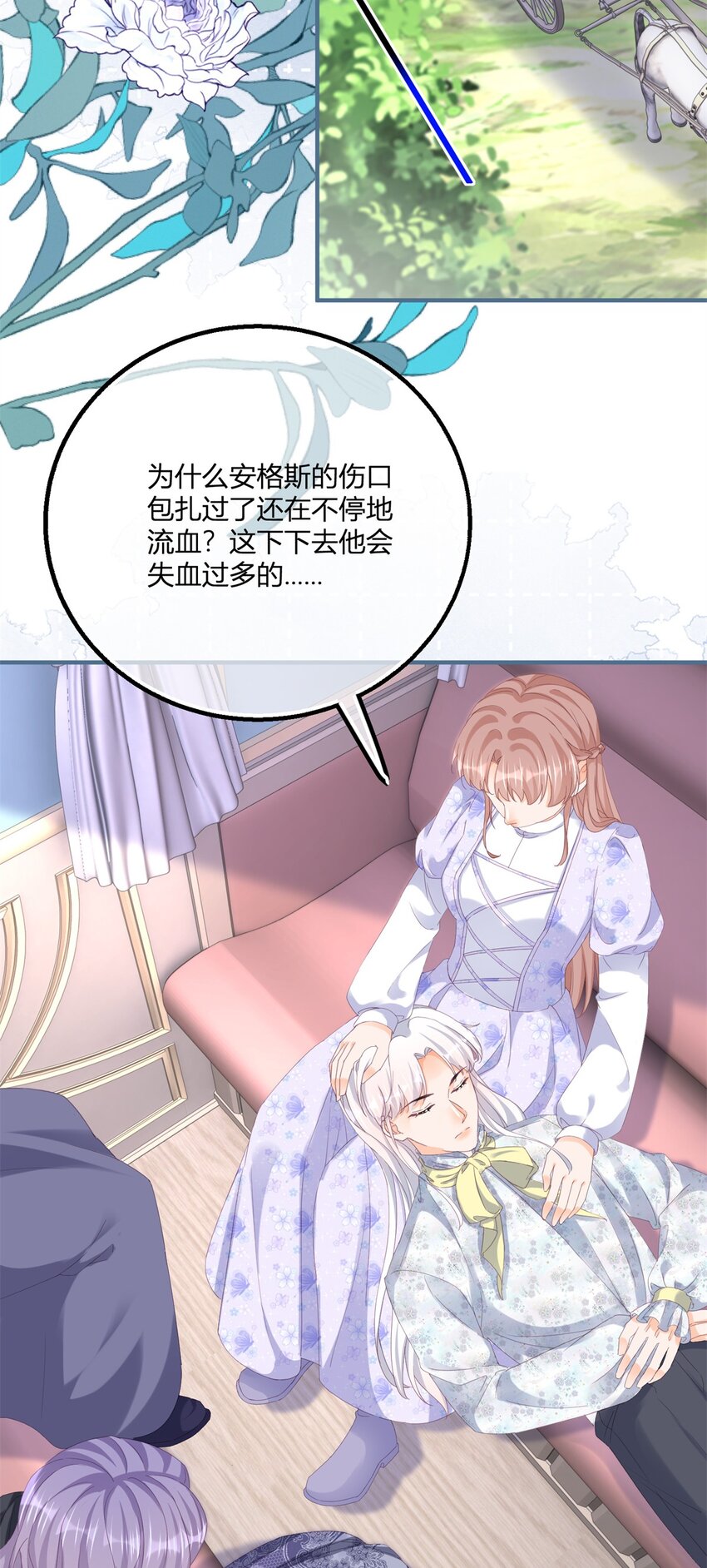 175话 无法止血-第176话