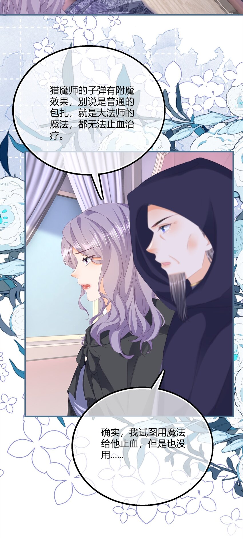 175话 无法止血-第176话