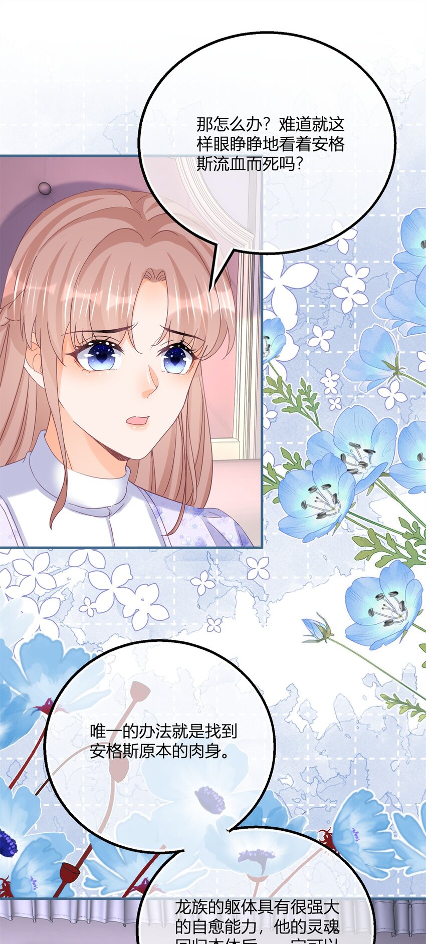 175话 无法止血-第176话