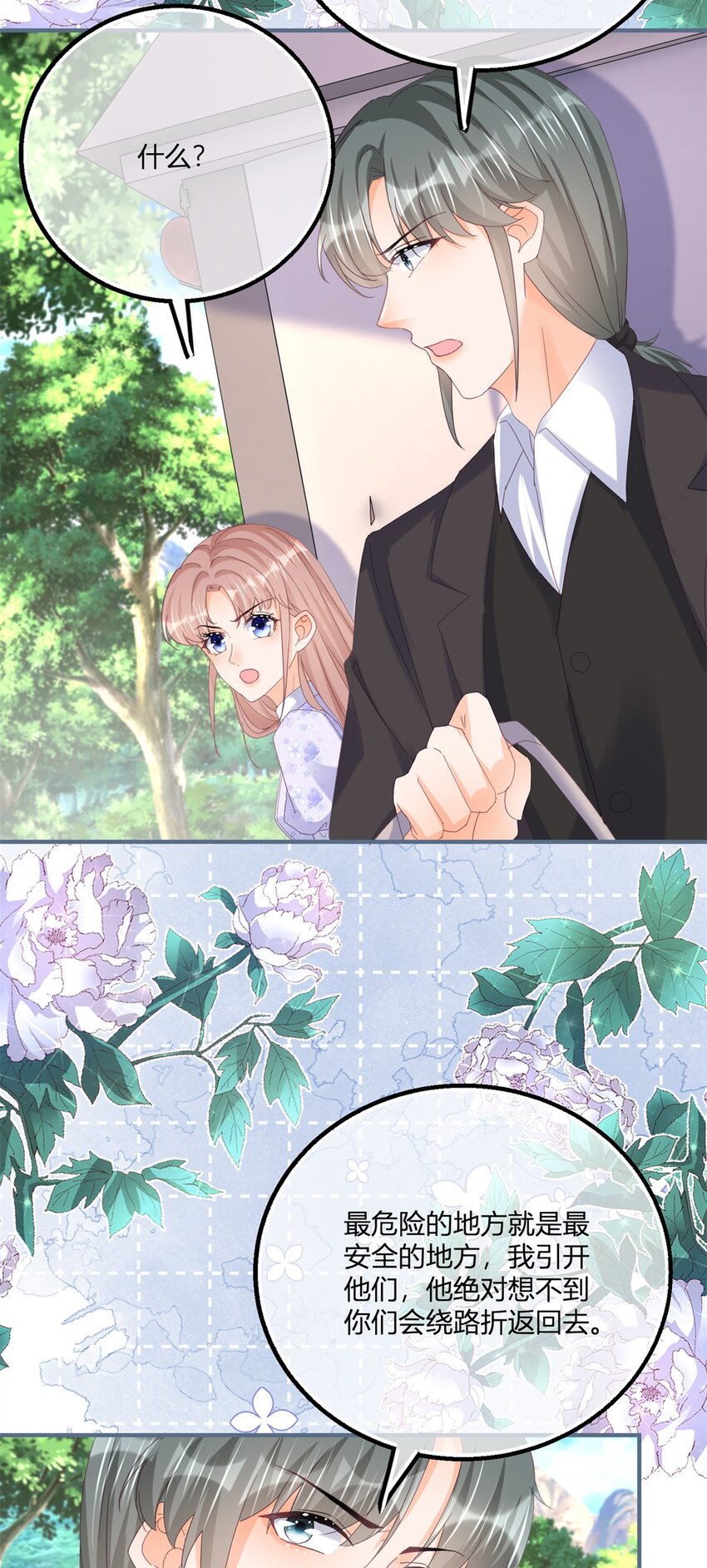 175话 无法止血-第176话