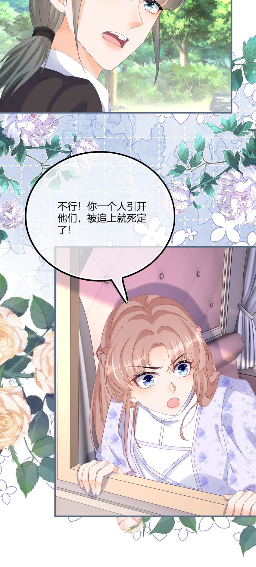 175话 无法止血-第176话
