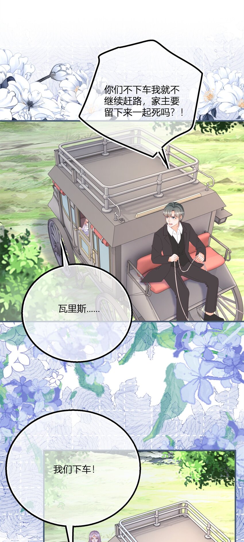 175话 无法止血-第176话