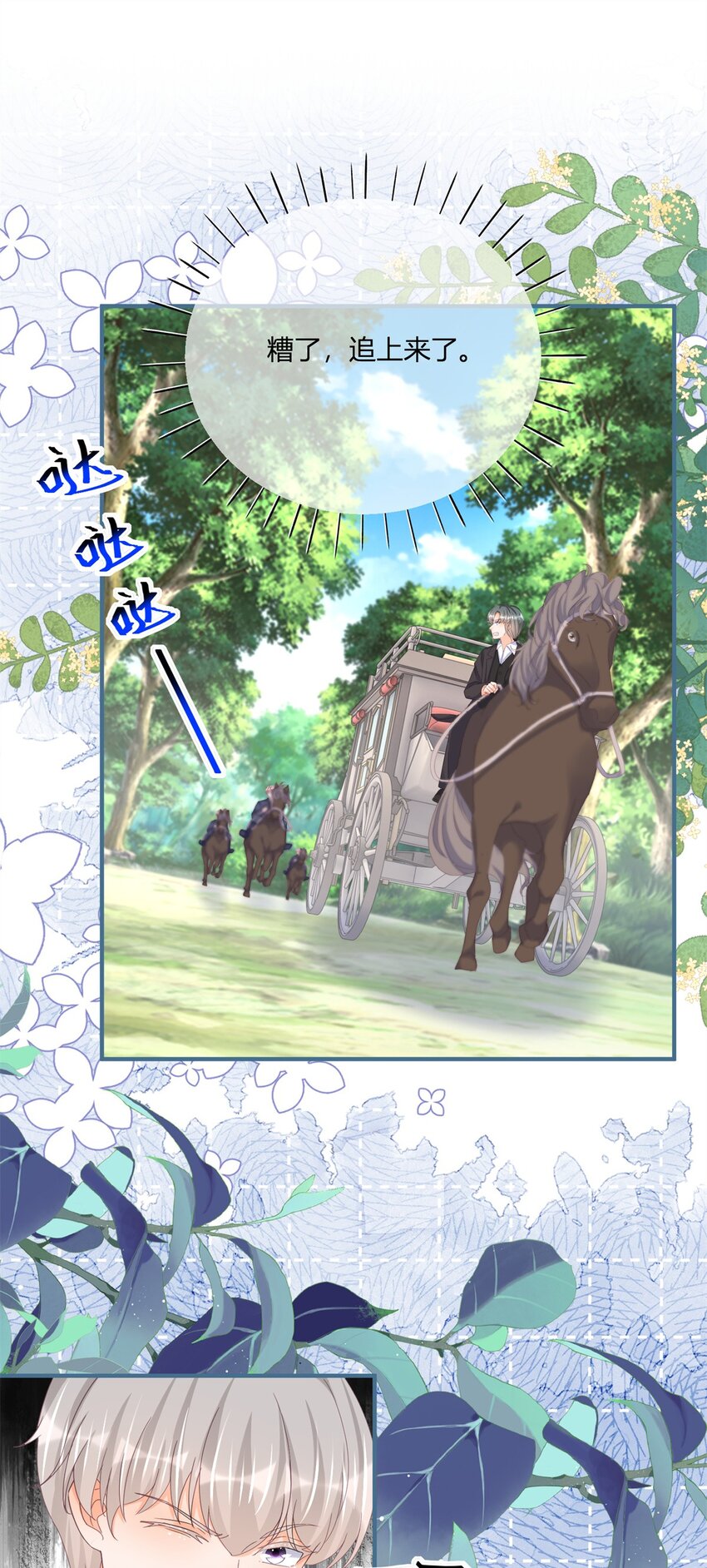 175话 无法止血-第176话