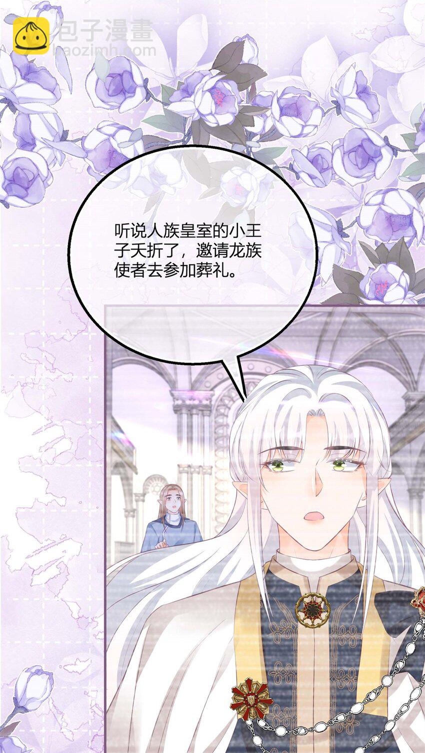 第177话 有趣的小丫头-第178话
