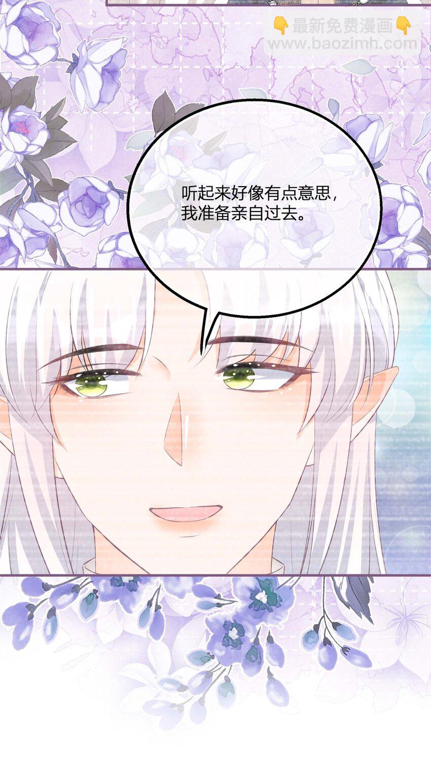 第177话 有趣的小丫头-第178话