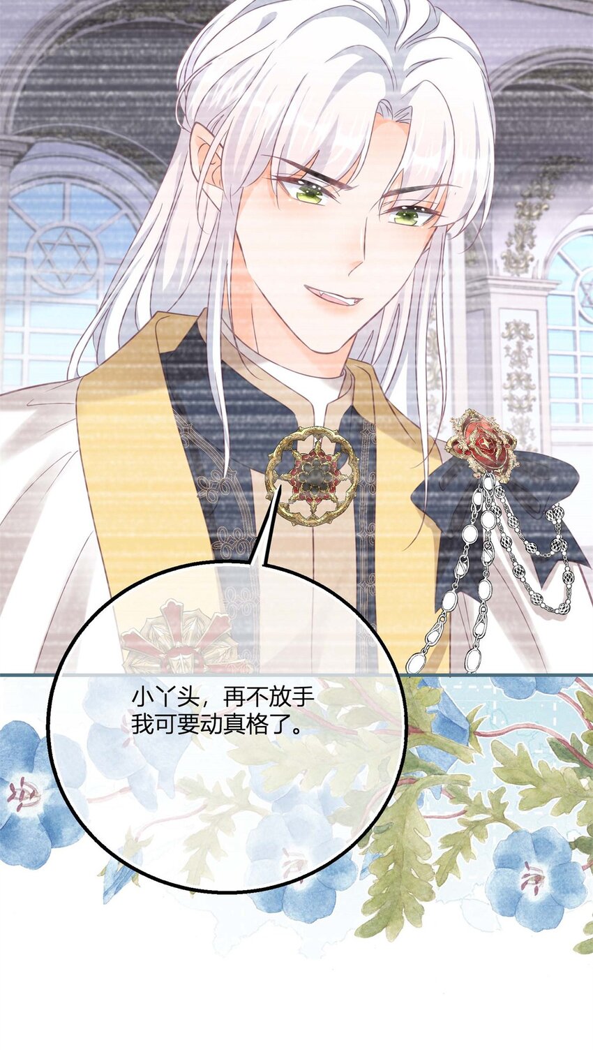 第177话 有趣的小丫头-第178话