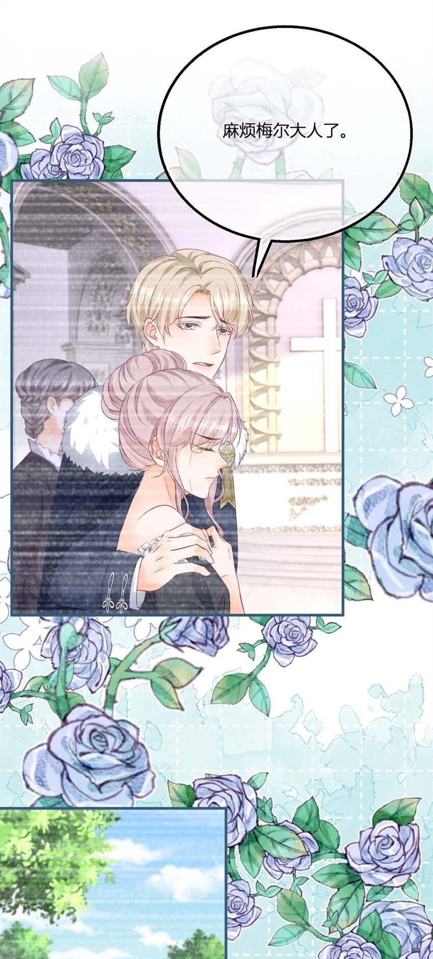第177话 有趣的小丫头-第178话