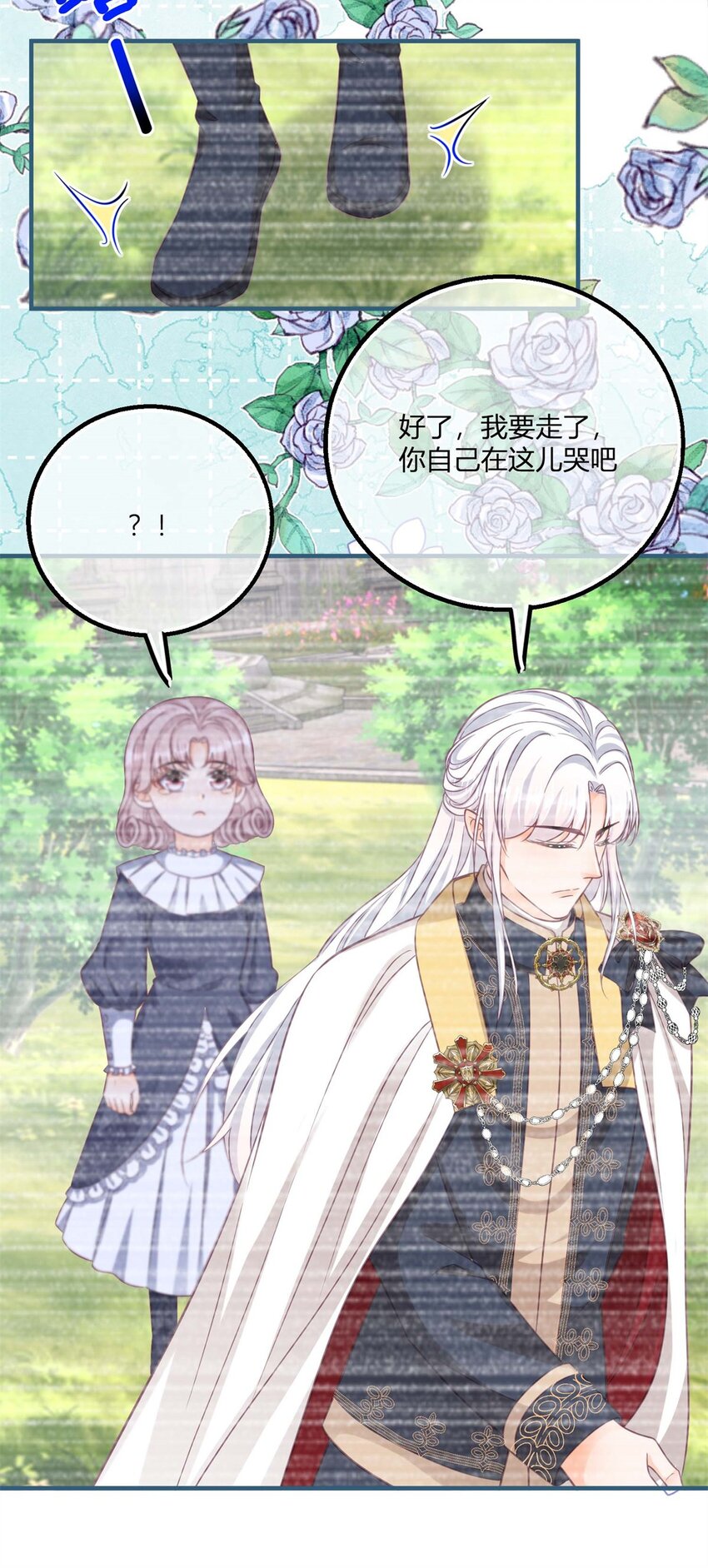 第177话 有趣的小丫头-第178话