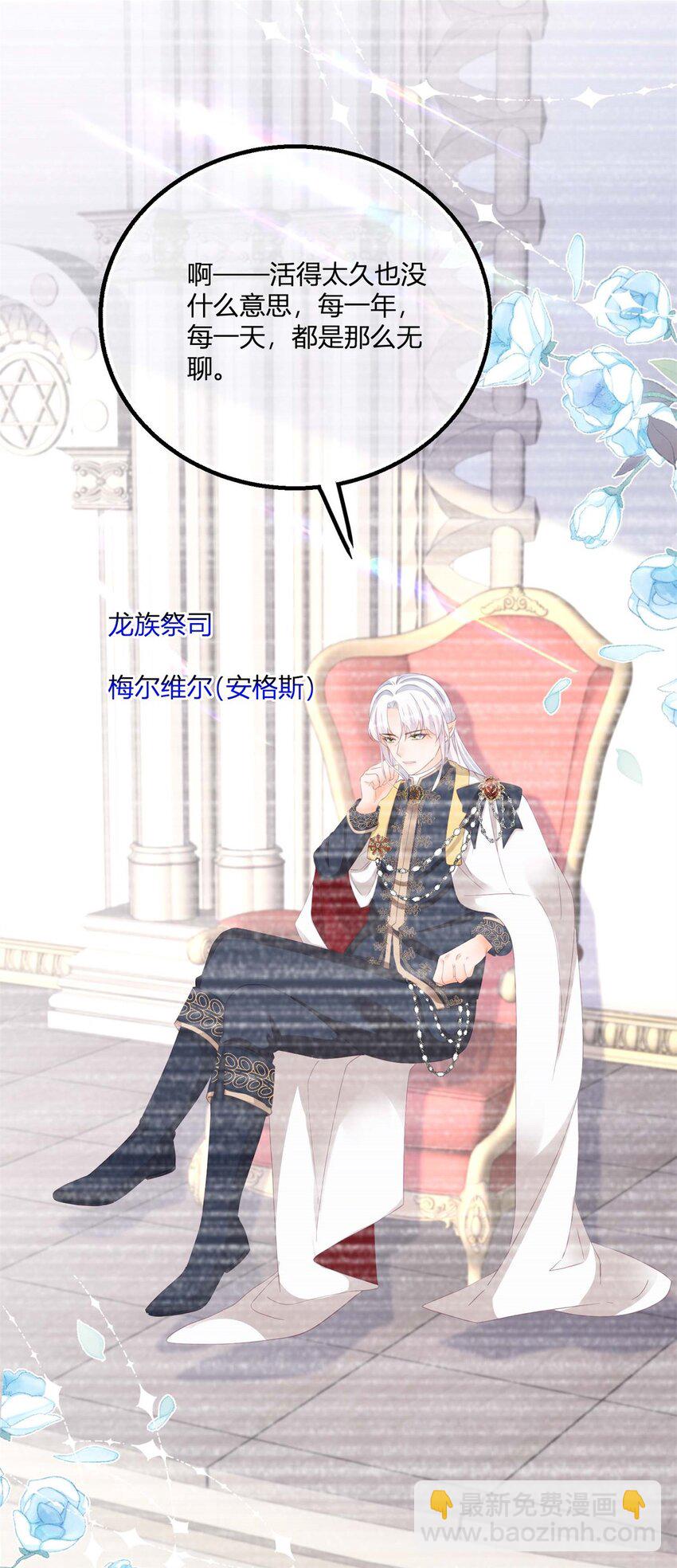 第177话 有趣的小丫头-第178话