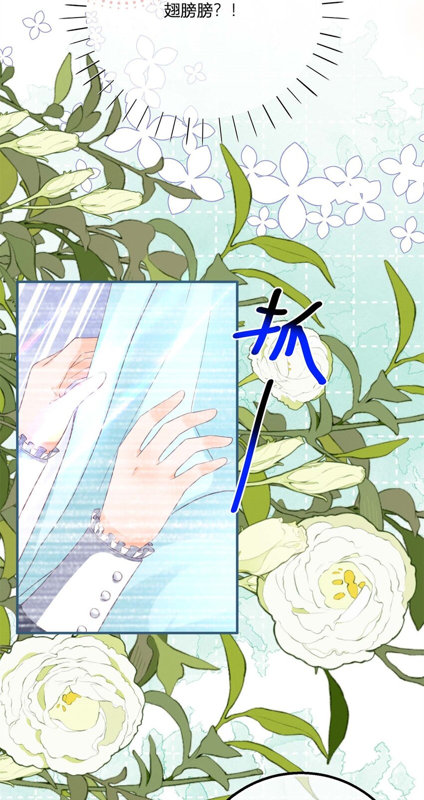第177话 有趣的小丫头-第178话