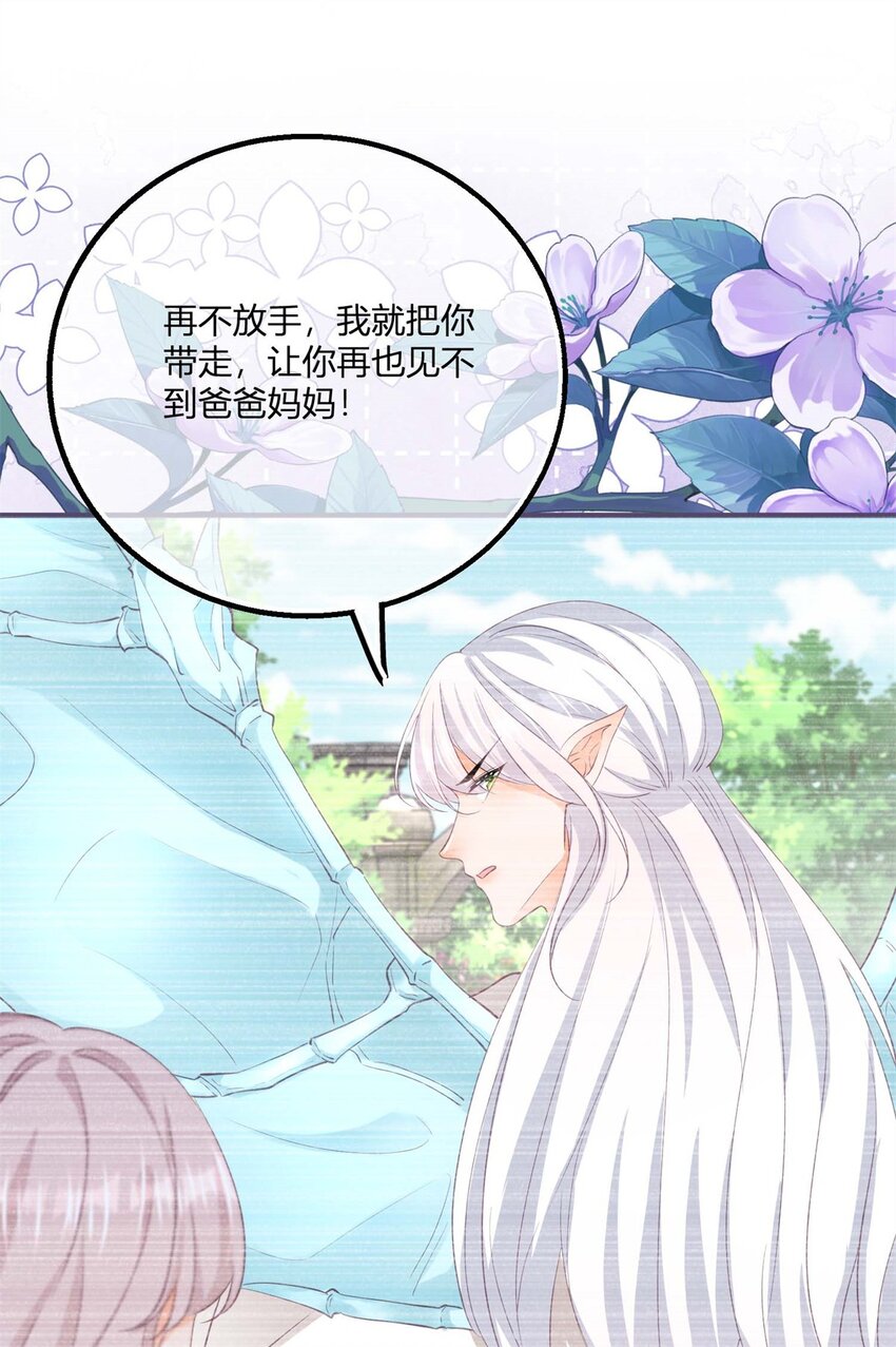 第177话 有趣的小丫头-第178话