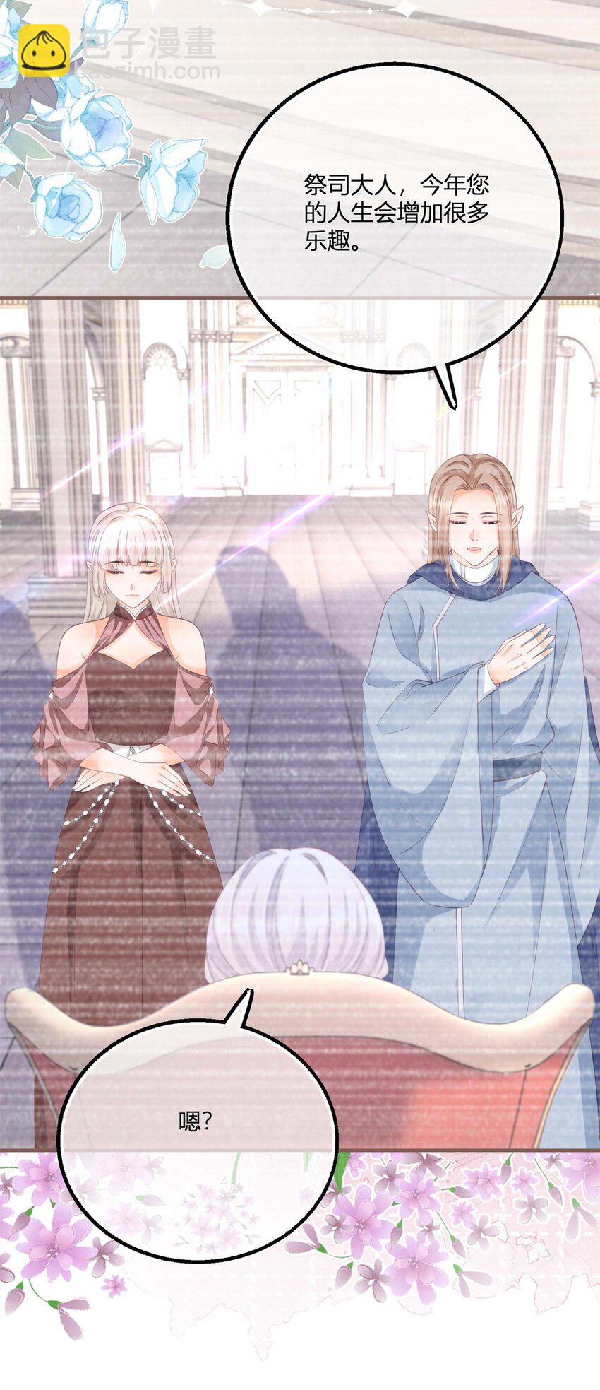 第177话 有趣的小丫头-第178话