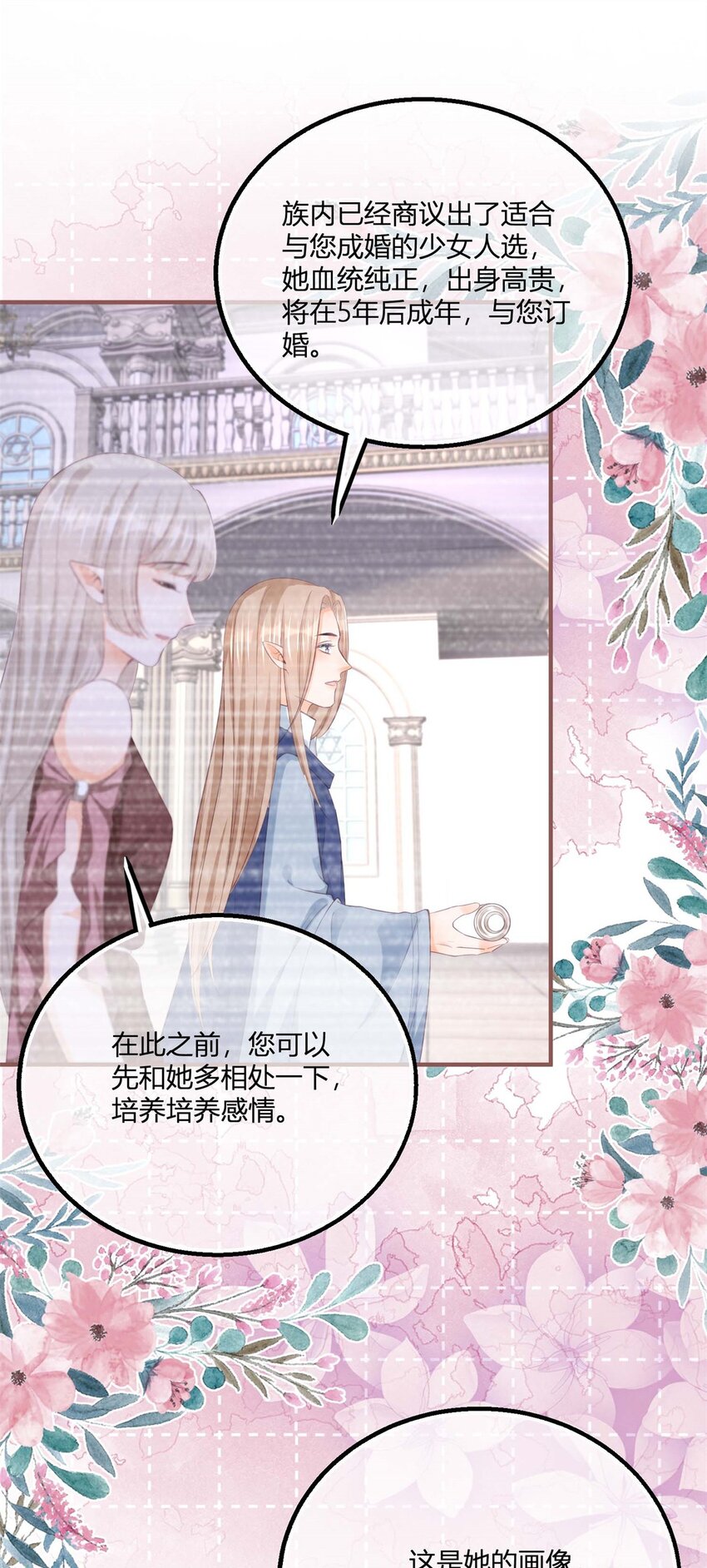 第177话 有趣的小丫头-第178话