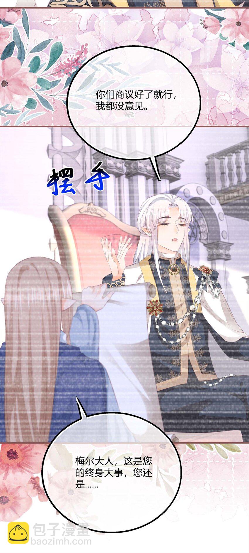 第177话 有趣的小丫头-第178话